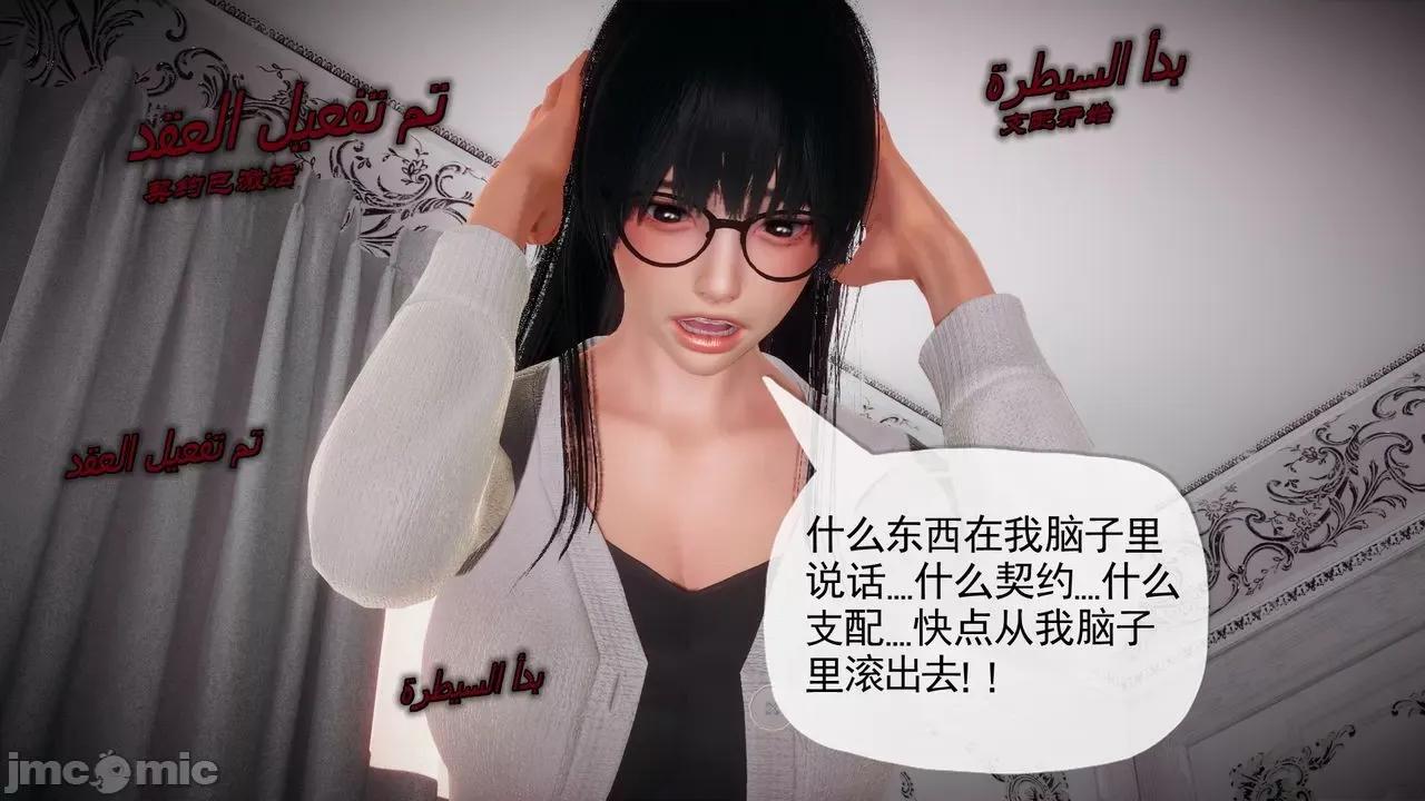契约录之用咒语支配妈妈 [糖果的骑士] 催眠契约录之用咒语支配妈妈 1-5 第100页