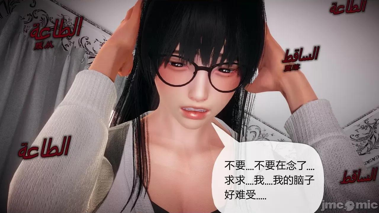 契约录之用咒语支配妈妈 [糖果的骑士] 催眠契约录之用咒语支配妈妈 1-5 第102页