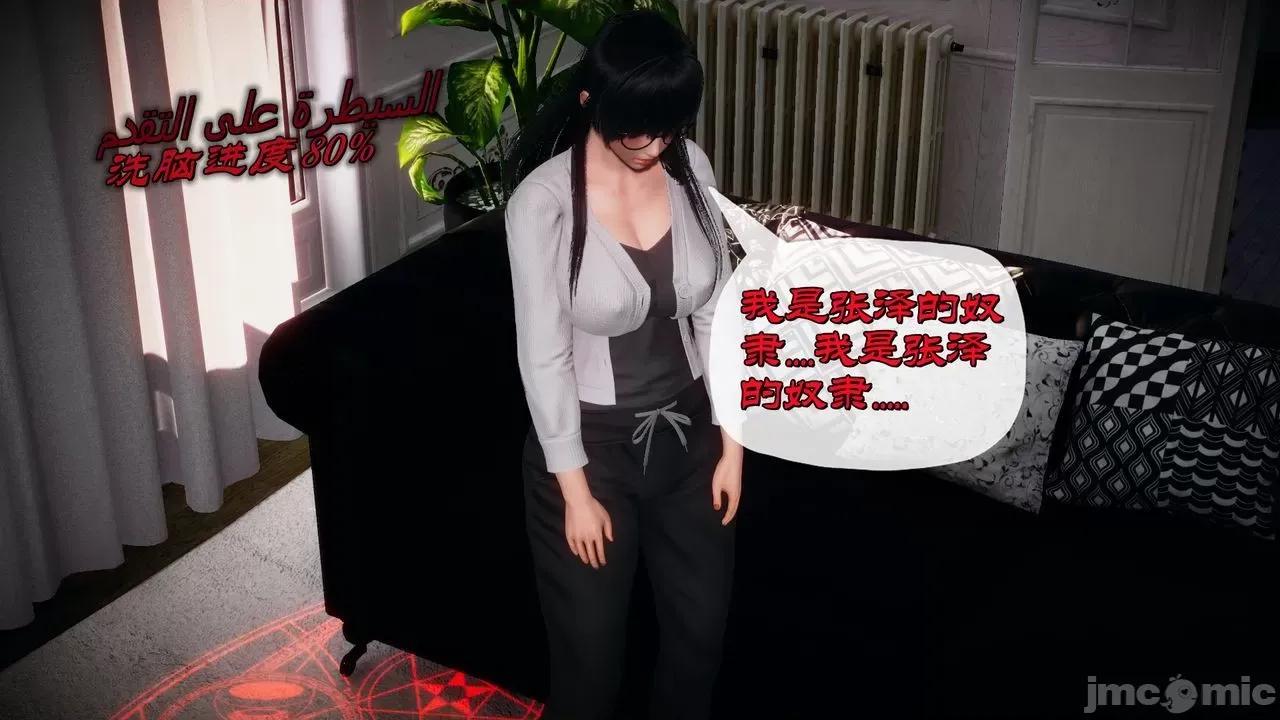 契约录之用咒语支配妈妈 [糖果的骑士] 催眠契约录之用咒语支配妈妈 1-5 第104页
