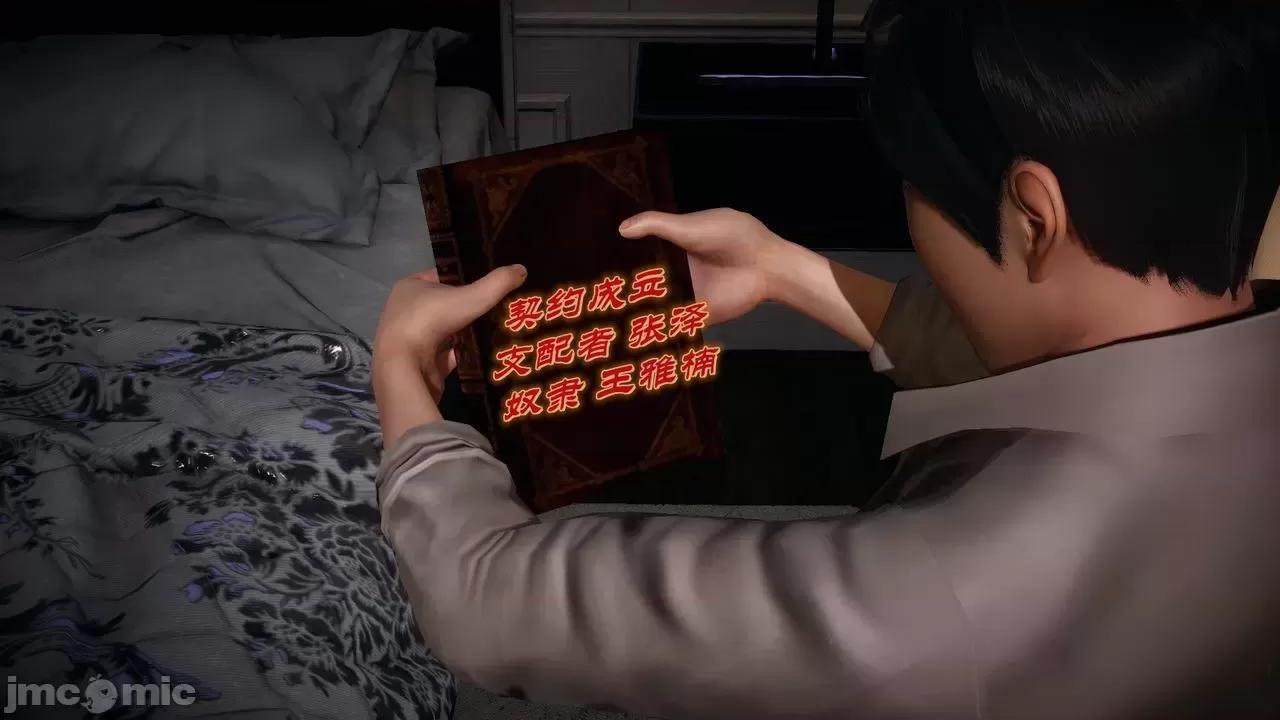 契约录之用咒语支配妈妈 [糖果的骑士] 催眠契约录之用咒语支配妈妈 1-5 第110页