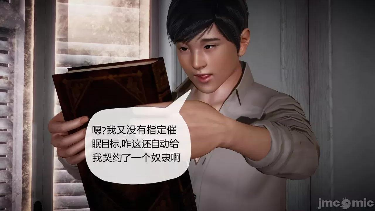 契约录之用咒语支配妈妈 [糖果的骑士] 催眠契约录之用咒语支配妈妈 1-5 第111页