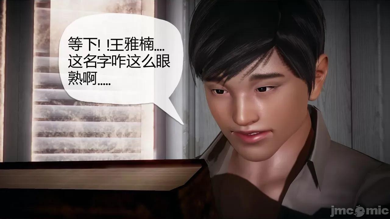 契约录之用咒语支配妈妈 [糖果的骑士] 催眠契约录之用咒语支配妈妈 1-5 第112页