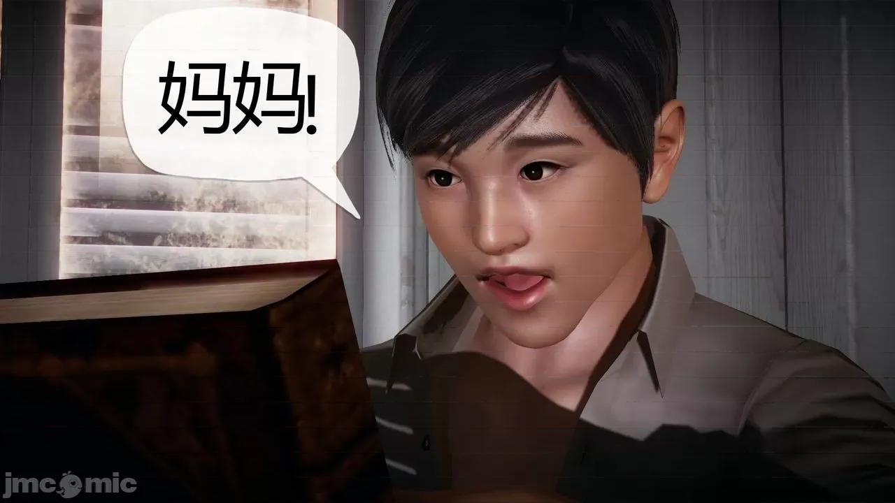 契约录之用咒语支配妈妈 [糖果的骑士] 催眠契约录之用咒语支配妈妈 1-5 第113页