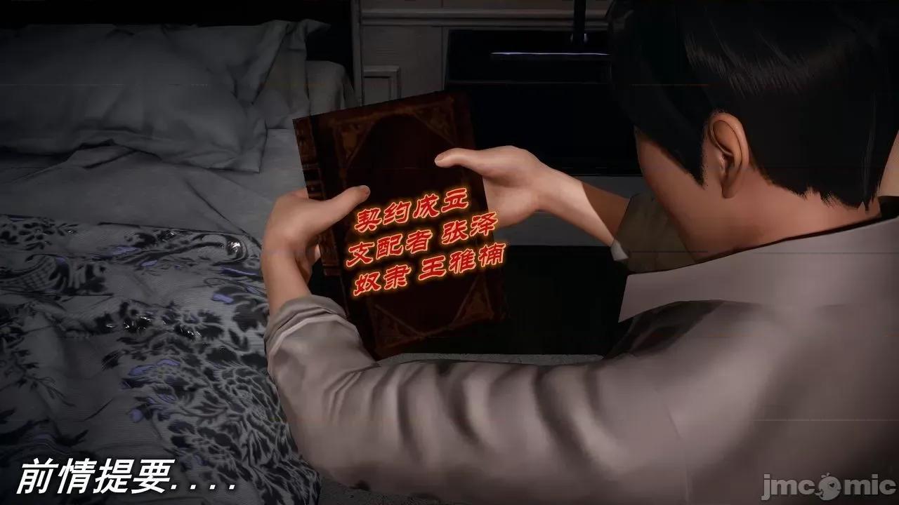 契约录之用咒语支配妈妈 [糖果的骑士] 催眠契约录之用咒语支配妈妈 1-5 第119页