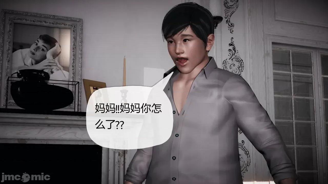 契约录之用咒语支配妈妈 [糖果的骑士] 催眠契约录之用咒语支配妈妈 1-5 第121页