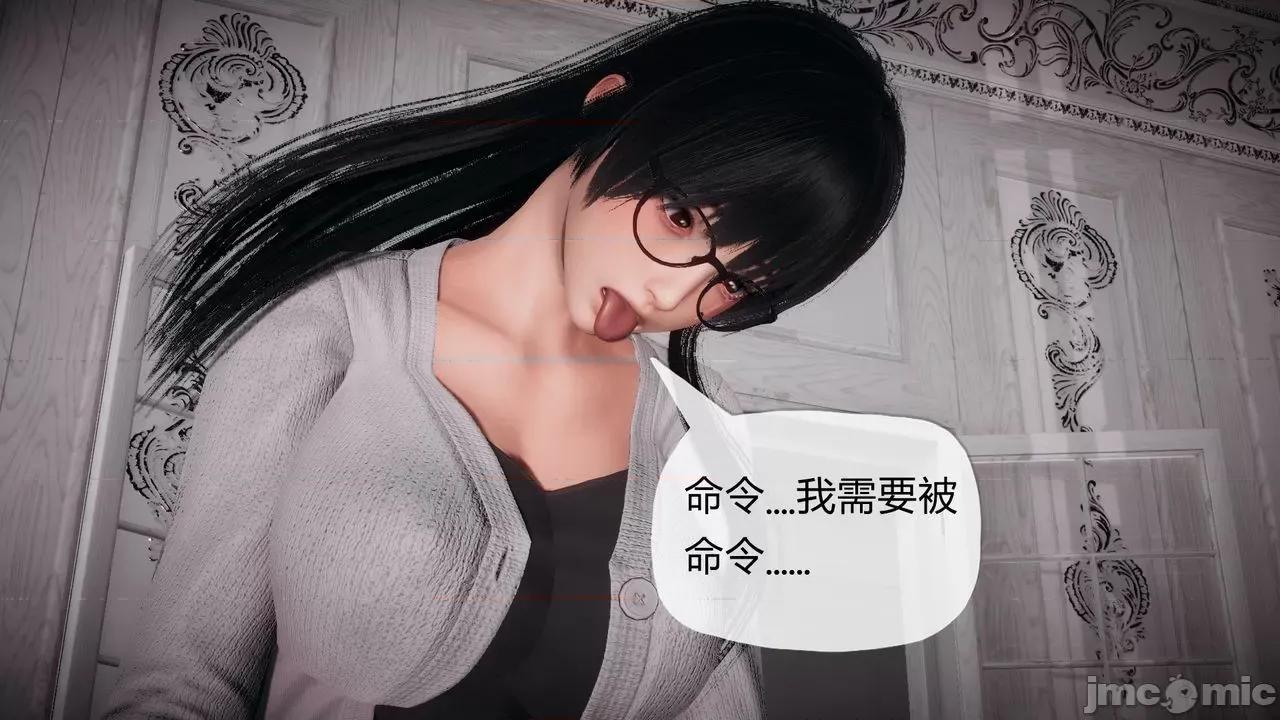 契约录之用咒语支配妈妈 [糖果的骑士] 催眠契约录之用咒语支配妈妈 1-5 第122页