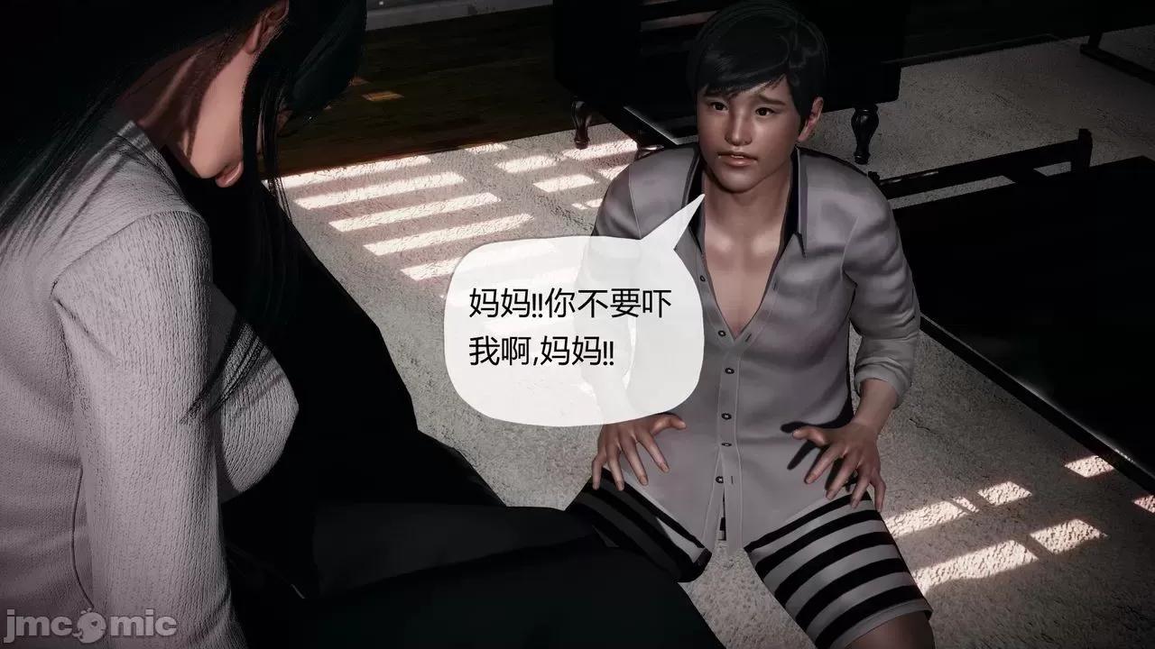 契约录之用咒语支配妈妈 [糖果的骑士] 催眠契约录之用咒语支配妈妈 1-5 第124页