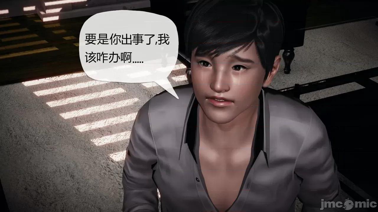 契约录之用咒语支配妈妈 [糖果的骑士] 催眠契约录之用咒语支配妈妈 1-5 第125页