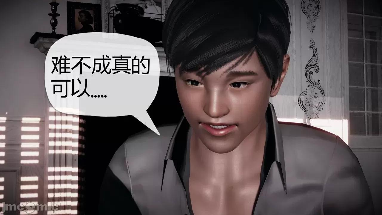 契约录之用咒语支配妈妈 [糖果的骑士] 催眠契约录之用咒语支配妈妈 1-5 第128页