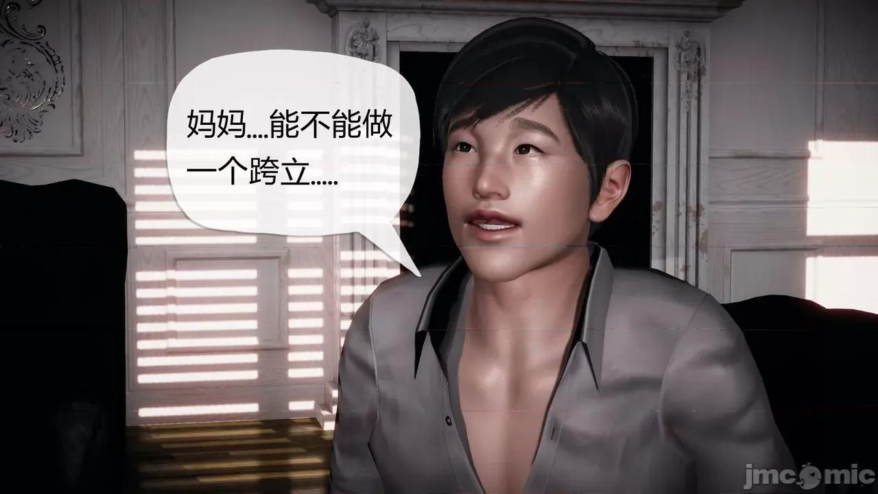 契约录之用咒语支配妈妈 [糖果的骑士] 催眠契约录之用咒语支配妈妈 1-5 第129页