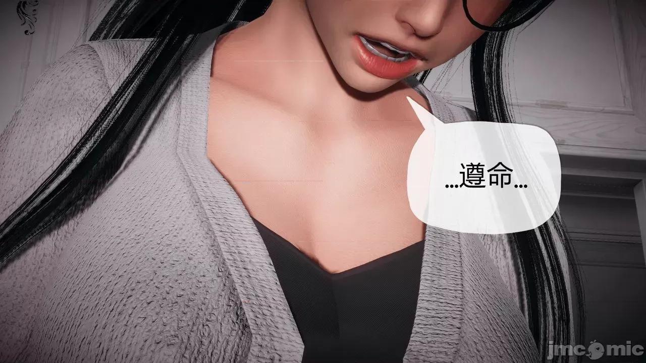契约录之用咒语支配妈妈 [糖果的骑士] 催眠契约录之用咒语支配妈妈 1-5 第132页