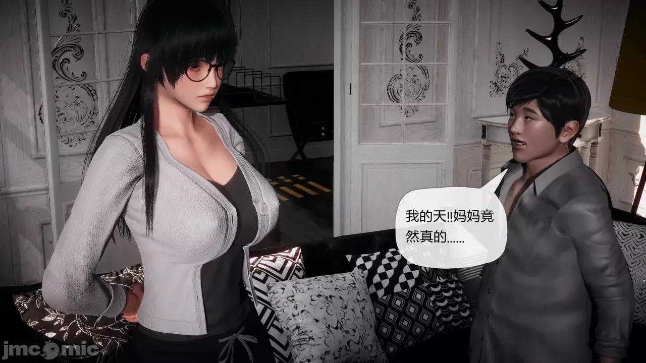 契约录之用咒语支配妈妈 [糖果的骑士] 催眠契约录之用咒语支配妈妈 1-5 第135页