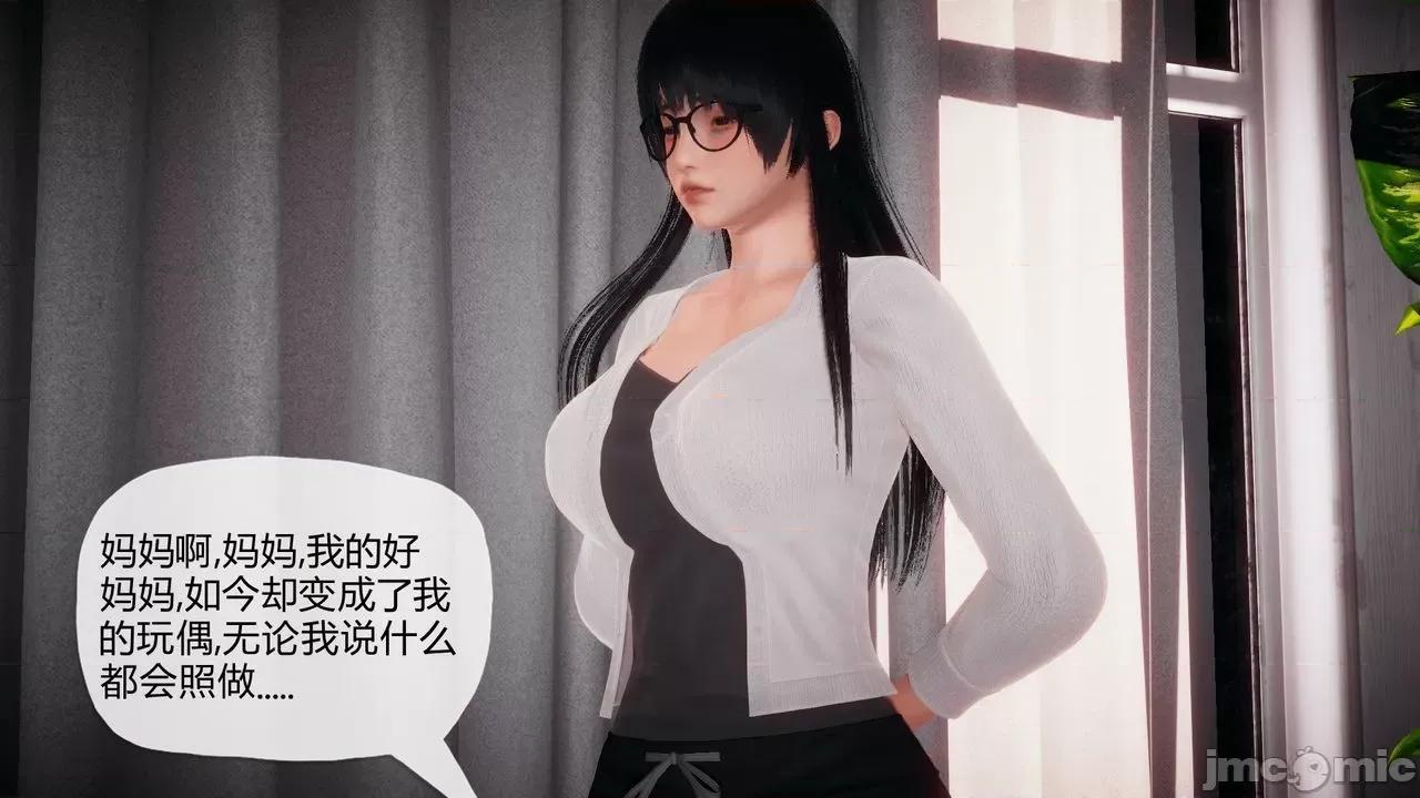 契约录之用咒语支配妈妈 [糖果的骑士] 催眠契约录之用咒语支配妈妈 1-5 第137页