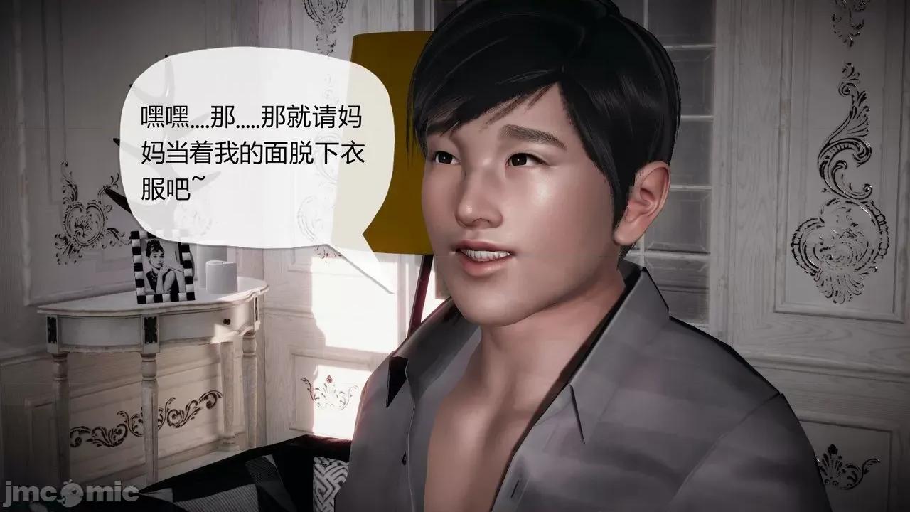 契约录之用咒语支配妈妈 [糖果的骑士] 催眠契约录之用咒语支配妈妈 1-5 第139页