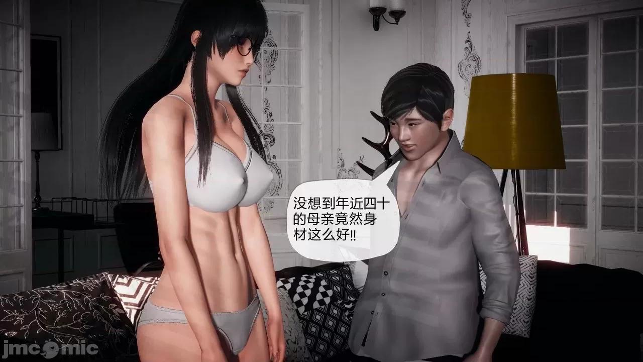 契约录之用咒语支配妈妈 [糖果的骑士] 催眠契约录之用咒语支配妈妈 1-5 第143页