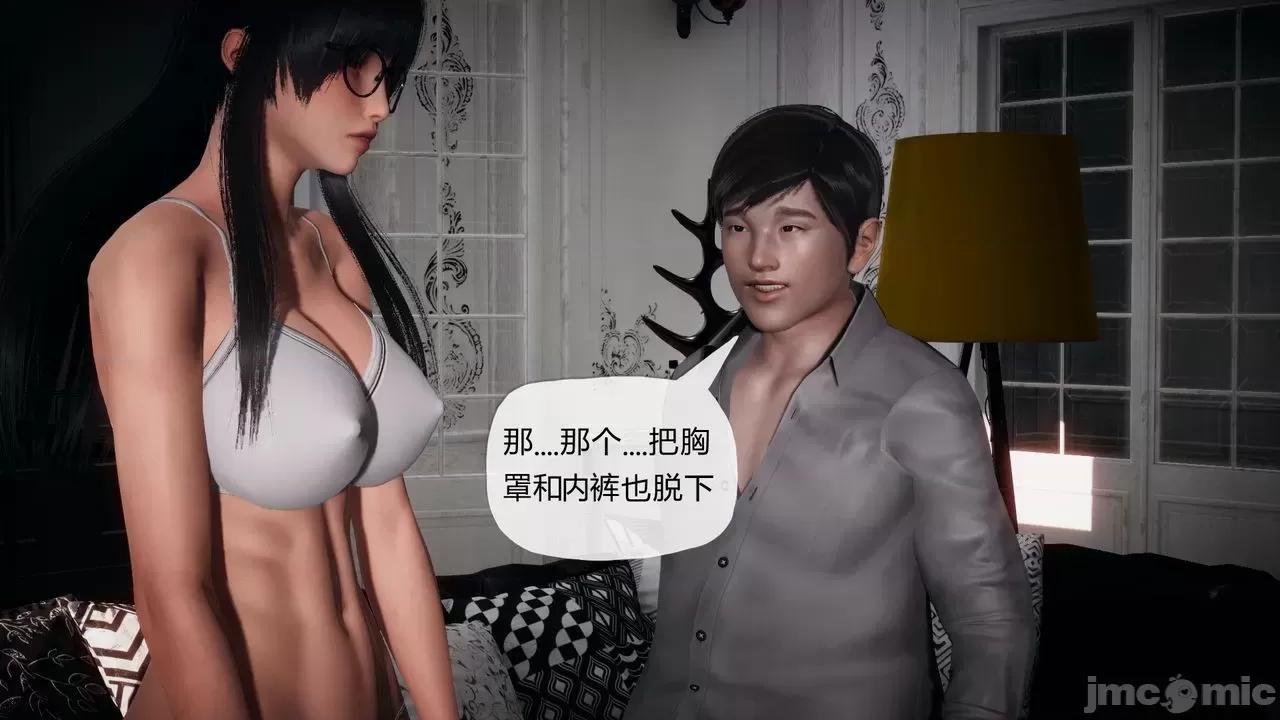 契约录之用咒语支配妈妈 [糖果的骑士] 催眠契约录之用咒语支配妈妈 1-5 第144页