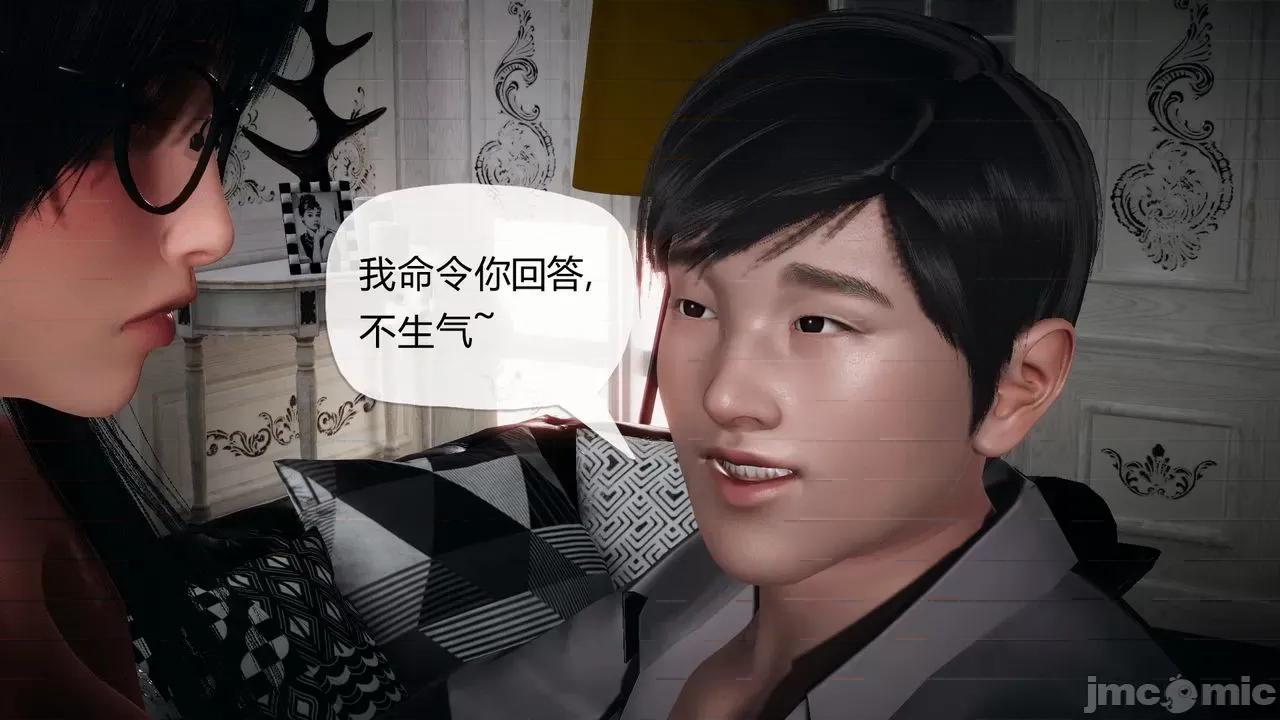 契约录之用咒语支配妈妈 [糖果的骑士] 催眠契约录之用咒语支配妈妈 1-5 第148页