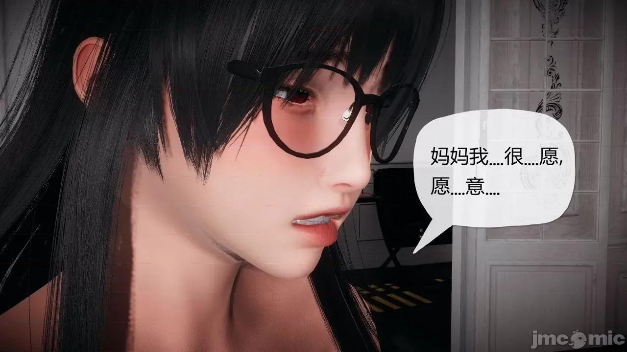 契约录之用咒语支配妈妈 [糖果的骑士] 催眠契约录之用咒语支配妈妈 1-5 第152页