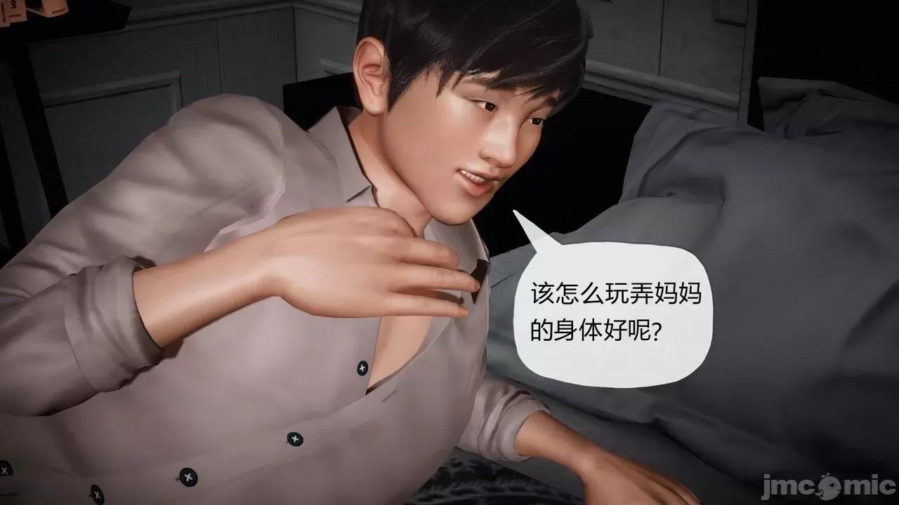 契约录之用咒语支配妈妈 [糖果的骑士] 催眠契约录之用咒语支配妈妈 1-5 第154页