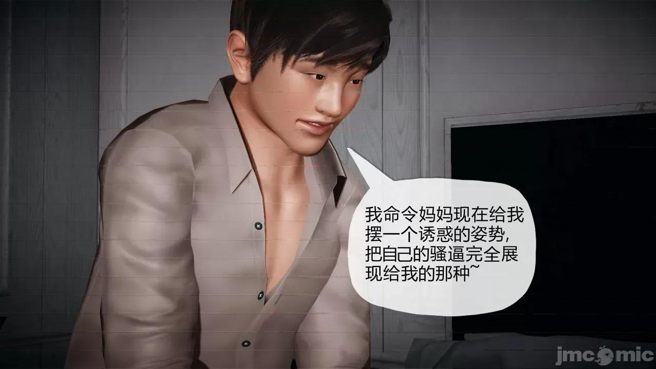 契约录之用咒语支配妈妈 [糖果的骑士] 催眠契约录之用咒语支配妈妈 1-5 第157页