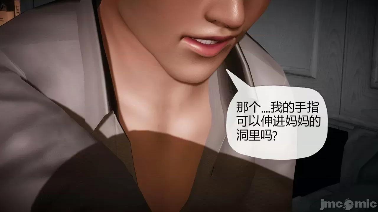 契约录之用咒语支配妈妈 [糖果的骑士] 催眠契约录之用咒语支配妈妈 1-5 第166页
