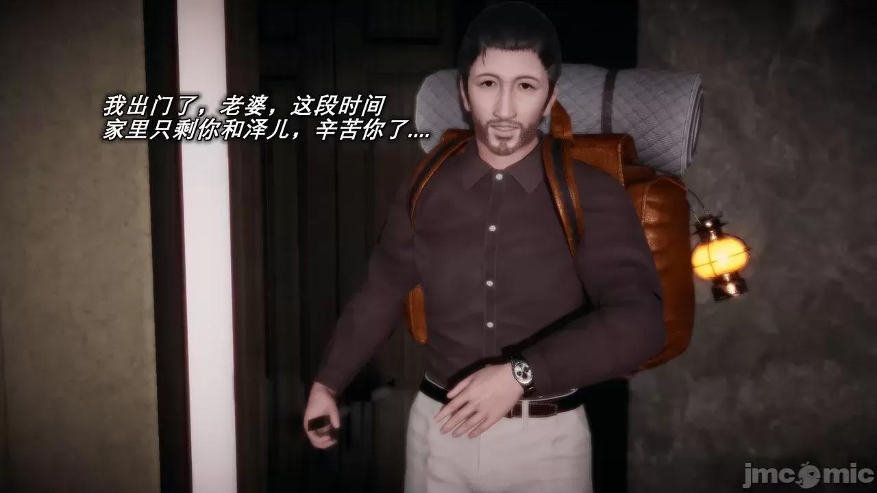 契约录之用咒语支配妈妈 [糖果的骑士] 催眠契约录之用咒语支配妈妈 1-5 第195页