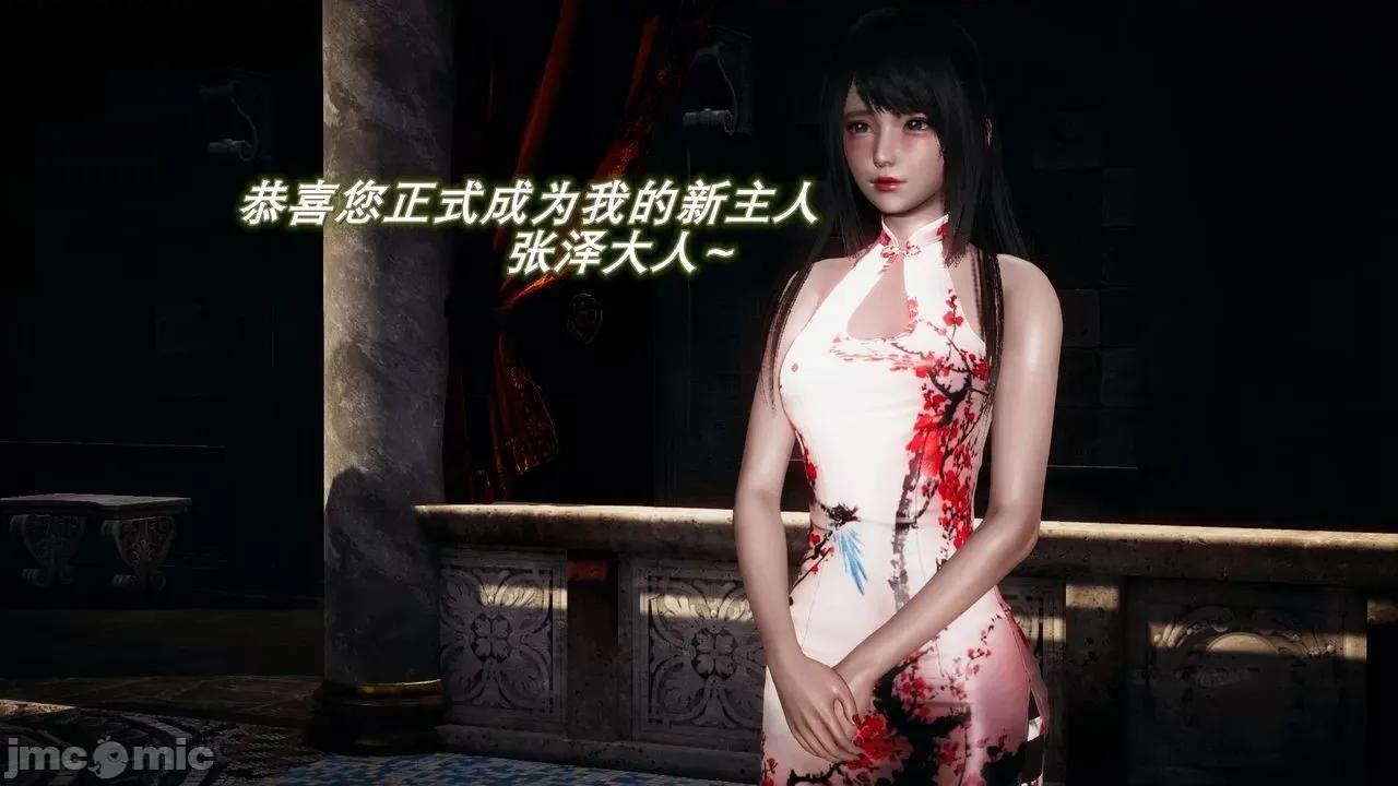契约录之用咒语支配妈妈 [糖果的骑士] 催眠契约录之用咒语支配妈妈 1-5 第264页