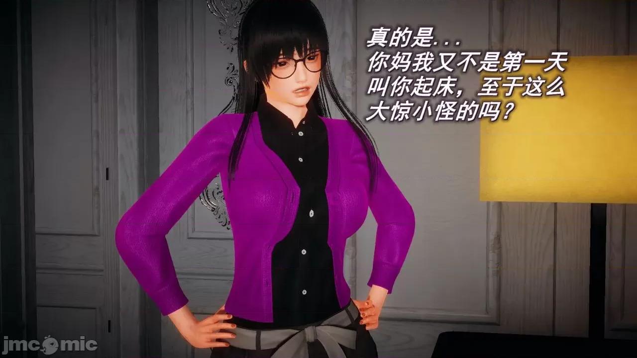 契约录之用咒语支配妈妈 [糖果的骑士] 催眠契约录之用咒语支配妈妈 1-5 第276页