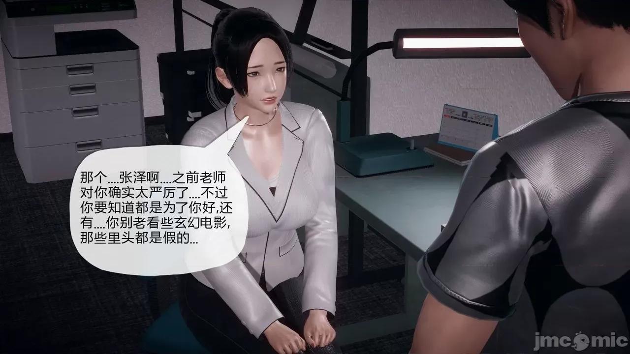 契约录之用咒语支配妈妈 [糖果的骑士] 催眠契约录之用咒语支配妈妈 1-5 第308页