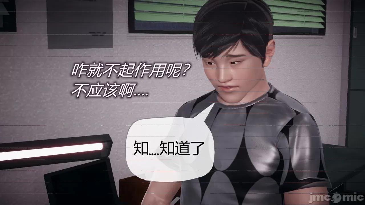 契约录之用咒语支配妈妈 [糖果的骑士] 催眠契约录之用咒语支配妈妈 1-5 第309页