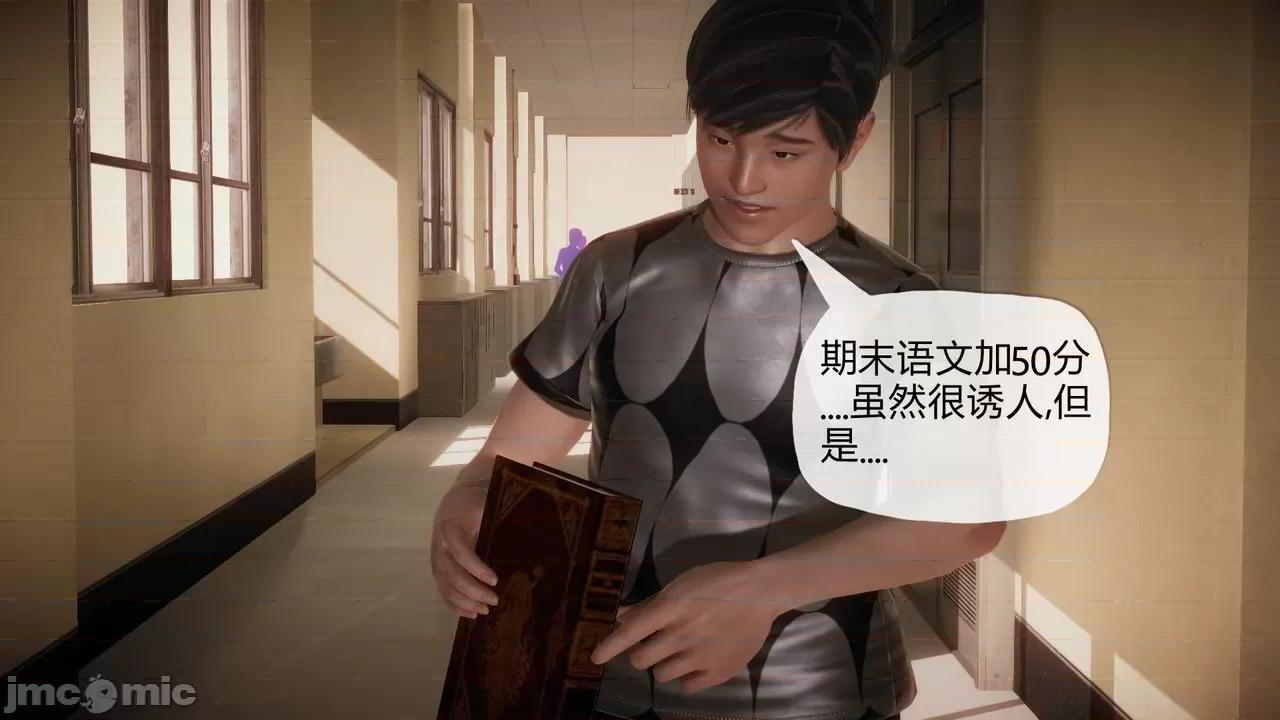 契约录之用咒语支配妈妈 [糖果的骑士] 催眠契约录之用咒语支配妈妈 1-5 第324页