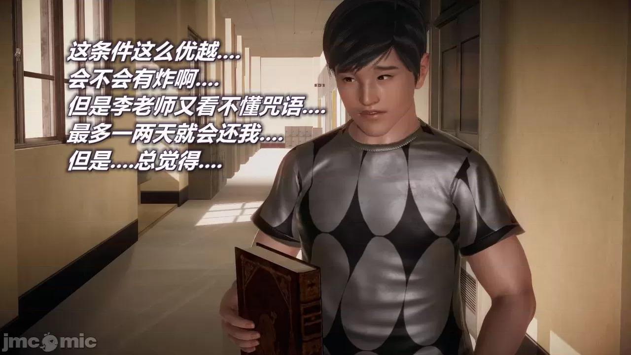 契约录之用咒语支配妈妈 [糖果的骑士] 催眠契约录之用咒语支配妈妈 1-5 第328页