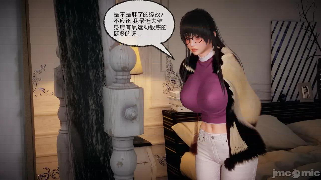 契约录之用咒语支配妈妈 [糖果的骑士] 催眠契约录之用咒语支配妈妈 1-5 第348页