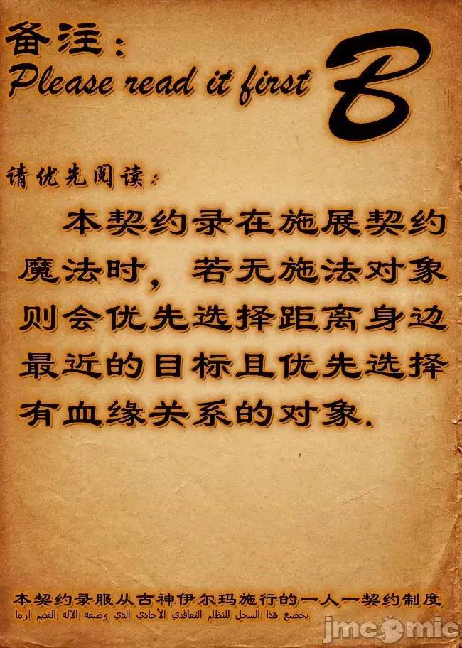 契约录之用咒语支配妈妈 [糖果的骑士] 催眠契约录之用咒语支配妈妈 1-5 第360页