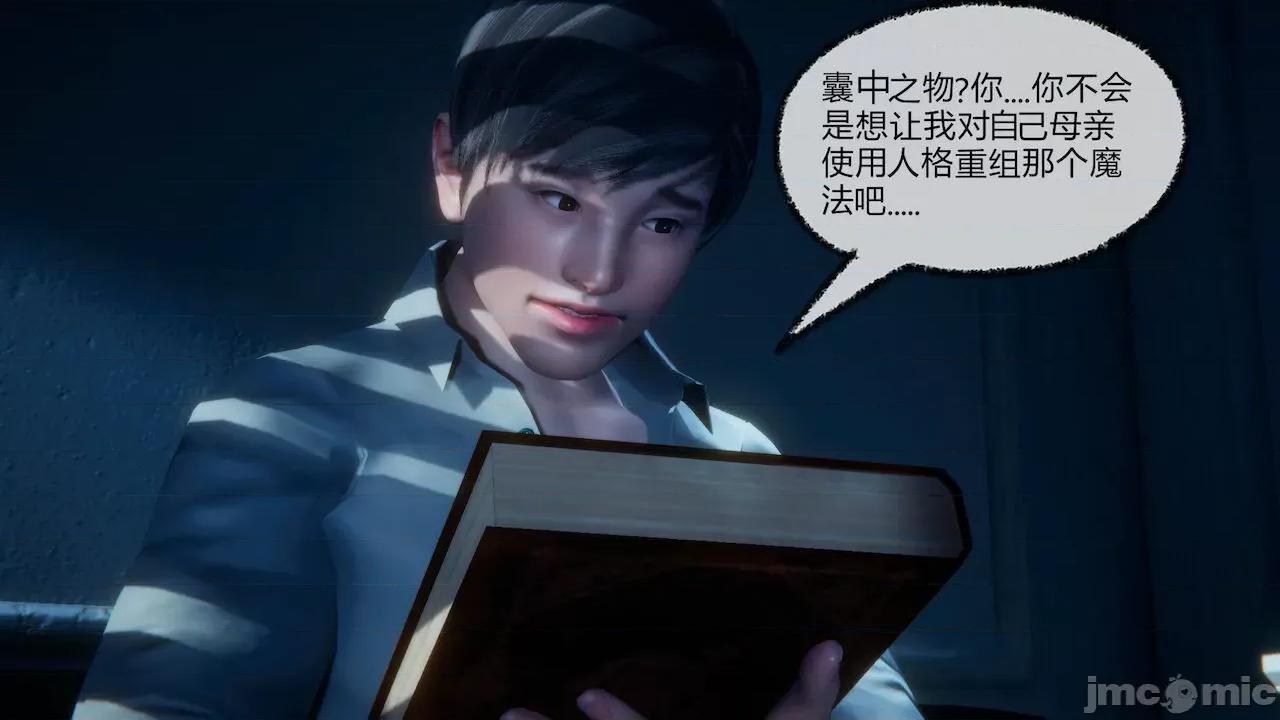 契约录之用咒语支配妈妈 [糖果的骑士] 催眠契约录之用咒语支配妈妈 1-5 第367页