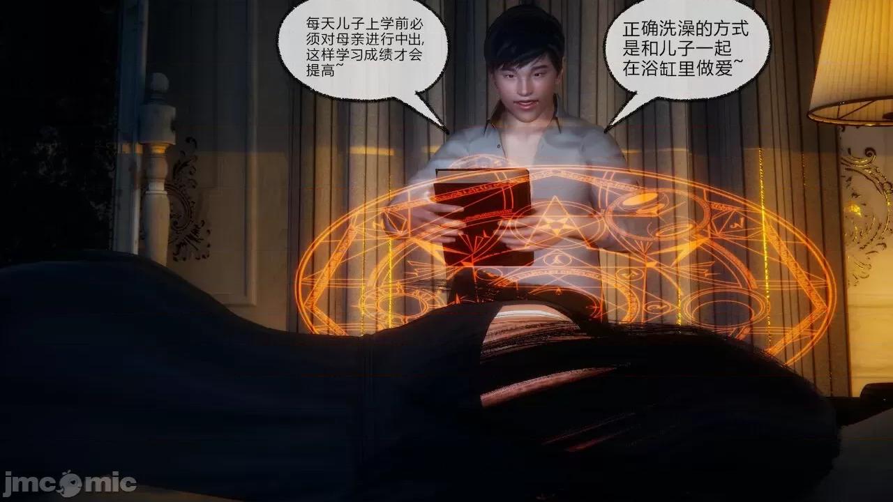 契约录之用咒语支配妈妈 [糖果的骑士] 催眠契约录之用咒语支配妈妈 1-5 第382页