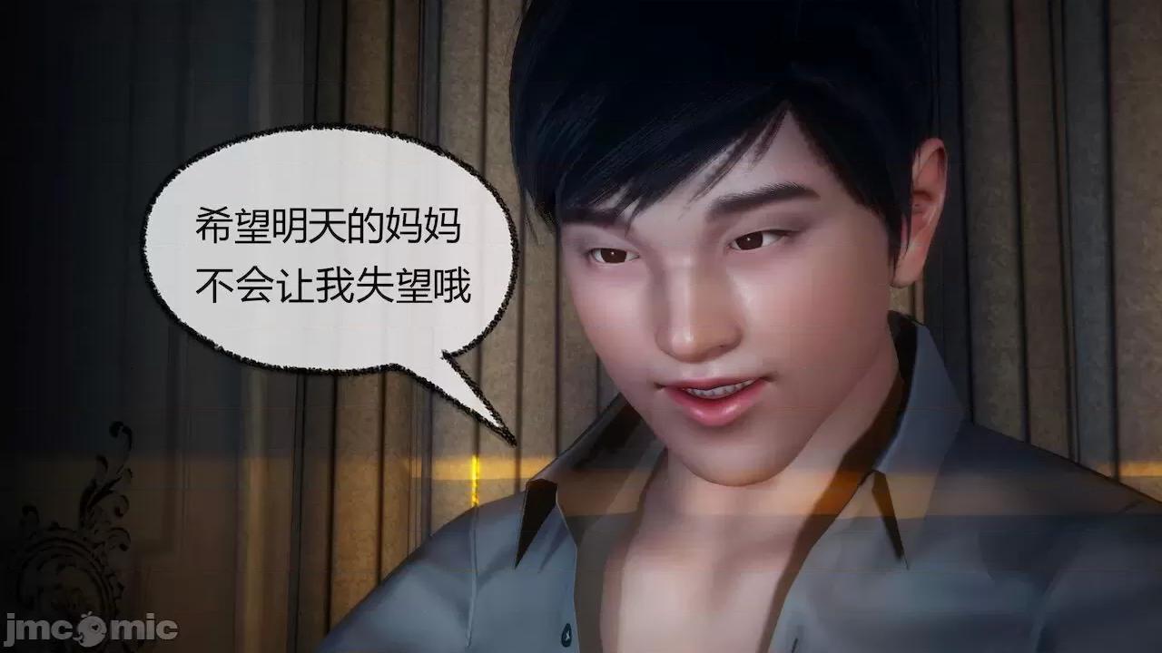 契约录之用咒语支配妈妈 [糖果的骑士] 催眠契约录之用咒语支配妈妈 1-5 第385页