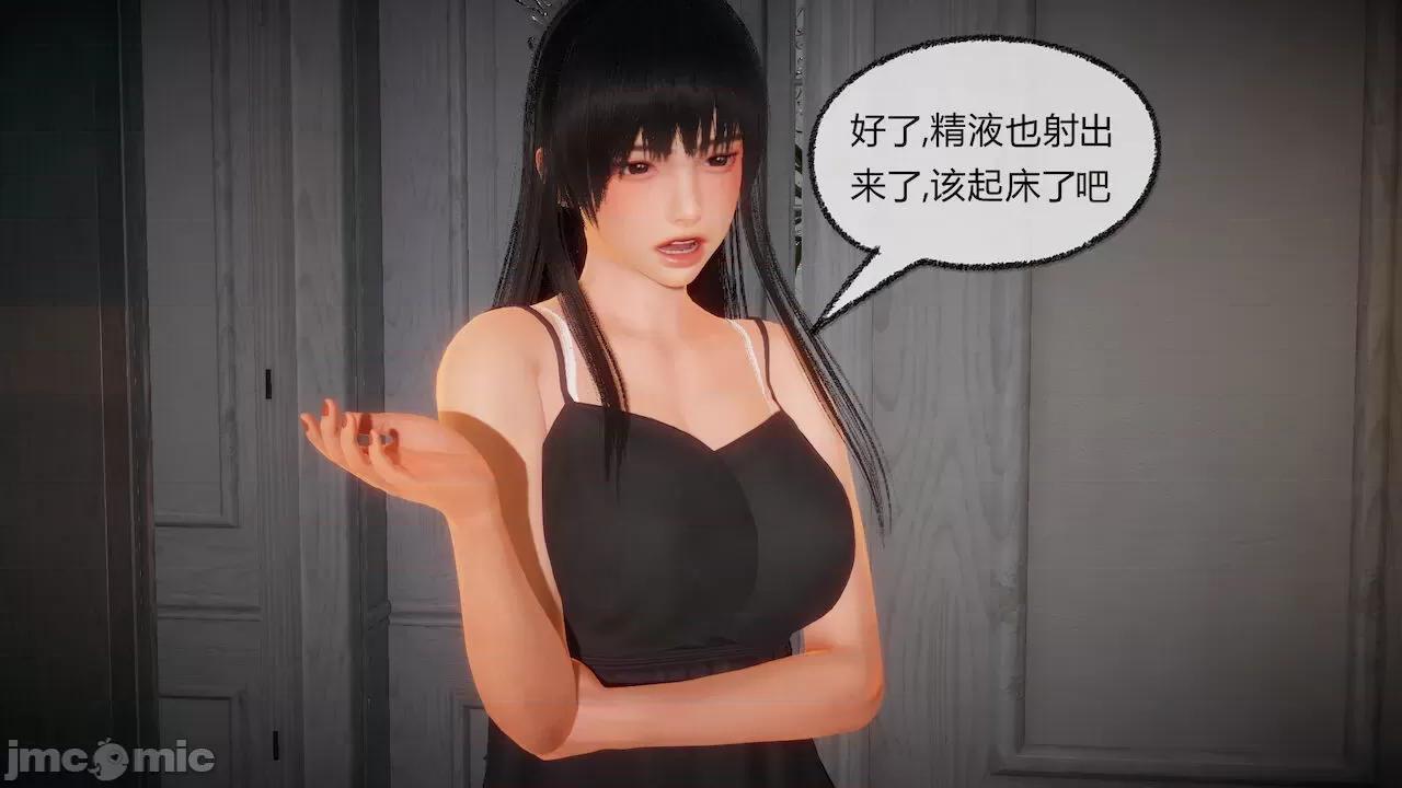 契约录之用咒语支配妈妈 [糖果的骑士] 催眠契约录之用咒语支配妈妈 1-5 第406页
