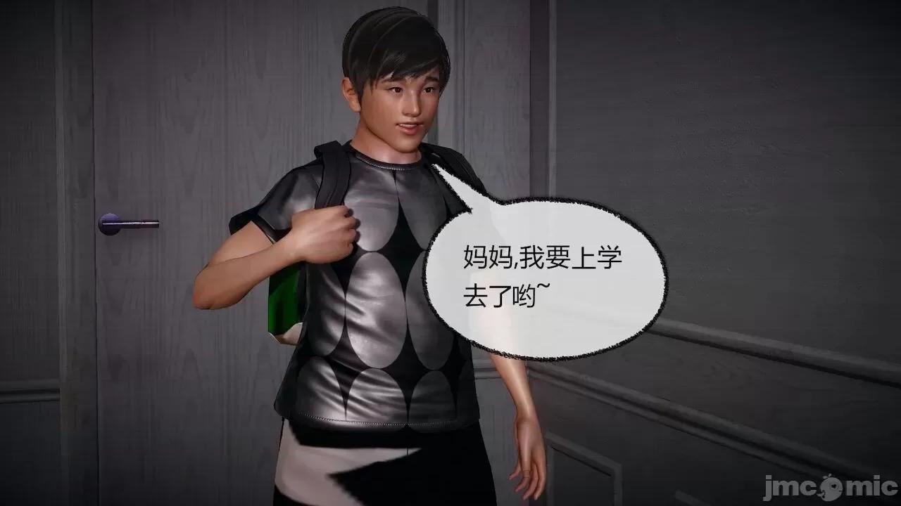契约录之用咒语支配妈妈 [糖果的骑士] 催眠契约录之用咒语支配妈妈 1-5 第407页