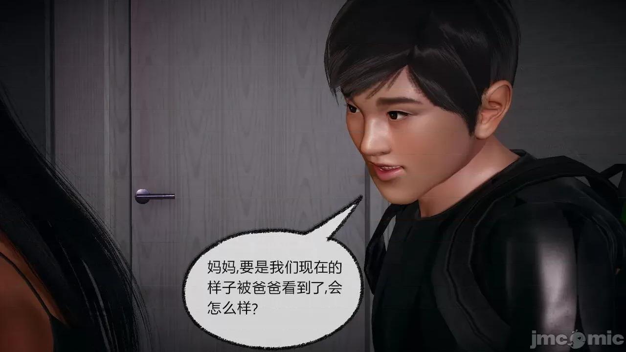 契约录之用咒语支配妈妈 [糖果的骑士] 催眠契约录之用咒语支配妈妈 1-5 第412页