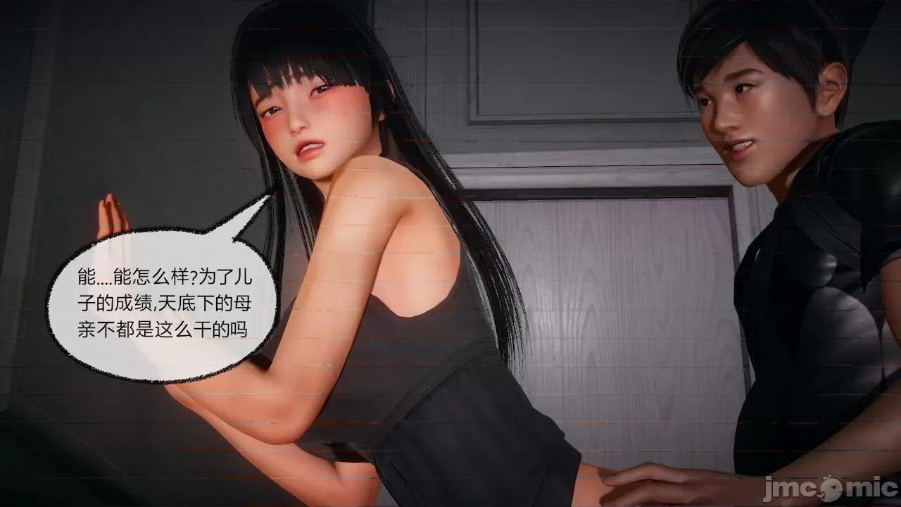 契约录之用咒语支配妈妈 [糖果的骑士] 催眠契约录之用咒语支配妈妈 1-5 第413页