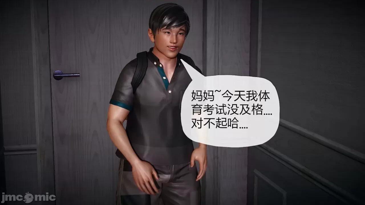 契约录之用咒语支配妈妈 [糖果的骑士] 催眠契约录之用咒语支配妈妈 1-5 第417页