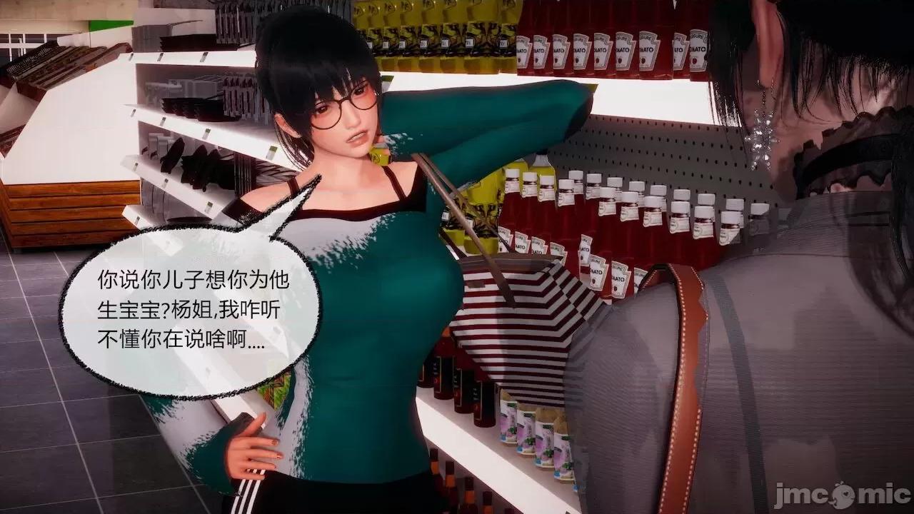 契约录之用咒语支配妈妈 [糖果的骑士] 催眠契约录之用咒语支配妈妈 1-5 第441页