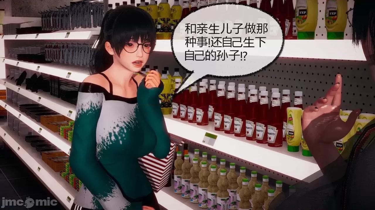 契约录之用咒语支配妈妈 [糖果的骑士] 催眠契约录之用咒语支配妈妈 1-5 第443页