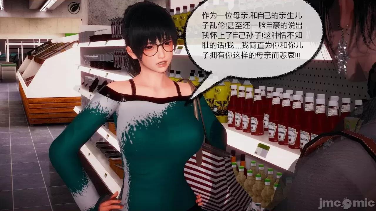 契约录之用咒语支配妈妈 [糖果的骑士] 催眠契约录之用咒语支配妈妈 1-5 第445页