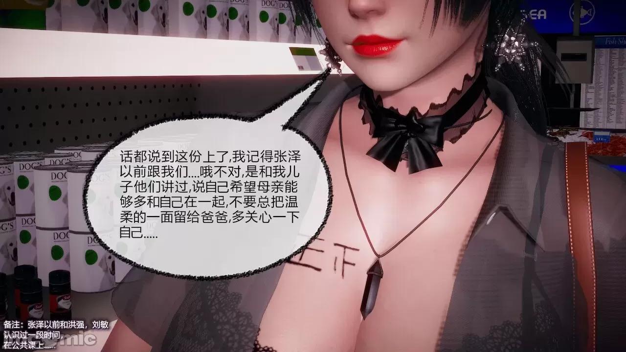 契约录之用咒语支配妈妈 [糖果的骑士] 催眠契约录之用咒语支配妈妈 1-5 第448页