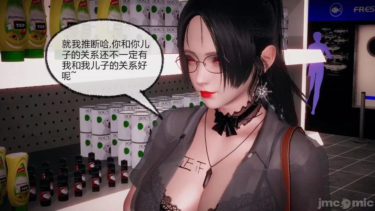契约录之用咒语支配妈妈 [糖果的骑士] 催眠契约录之用咒语支配妈妈 1-5 第449页