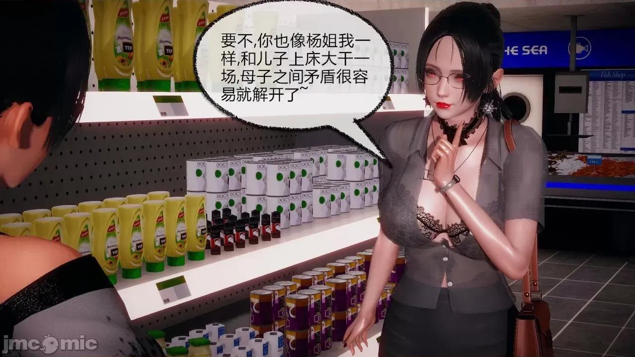 契约录之用咒语支配妈妈 [糖果的骑士] 催眠契约录之用咒语支配妈妈 1-5 第450页