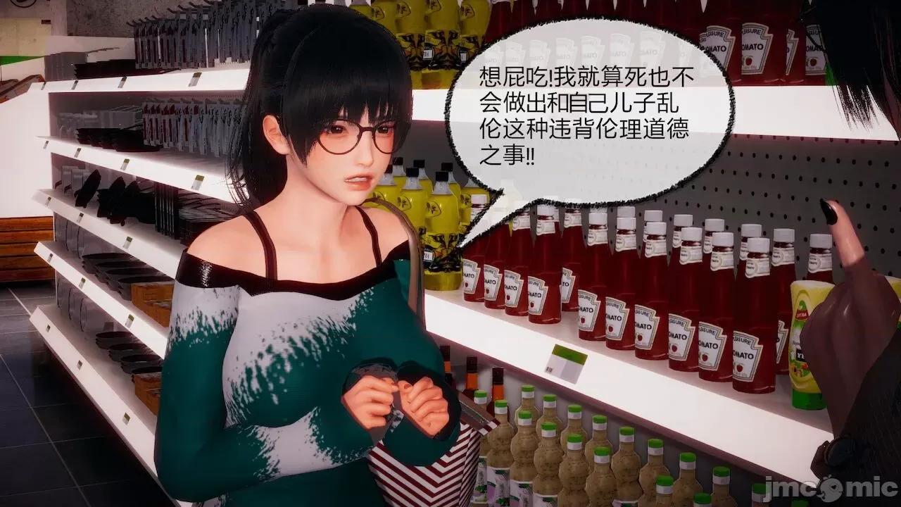 契约录之用咒语支配妈妈 [糖果的骑士] 催眠契约录之用咒语支配妈妈 1-5 第451页