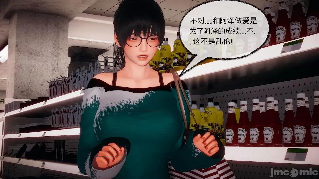 契约录之用咒语支配妈妈 [糖果的骑士] 催眠契约录之用咒语支配妈妈 1-5 第455页